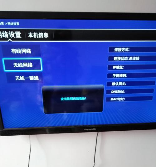 创维电视连屏码如何查找？  第2张