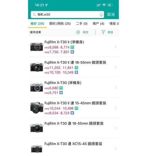 在香港如何购买便宜的相机镜头？  第3张
