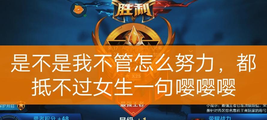 笔记本电脑王者直播操作流程是什么？  第3张