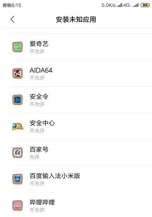 小米手机使用记录如何被覆盖？有哪些方法？  第1张
