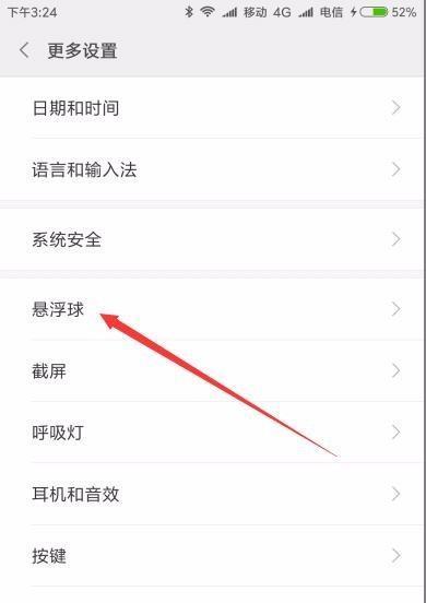 小米手机使用记录如何被覆盖？有哪些方法？  第2张