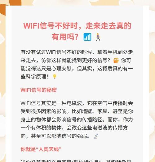 隔着墙电脑wifi信号弱如何增强？  第2张