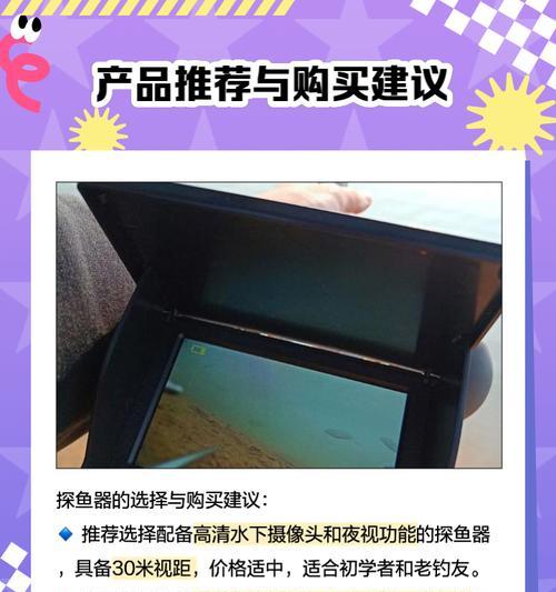 探鱼器连接手机摄像头的方法是什么？  第2张