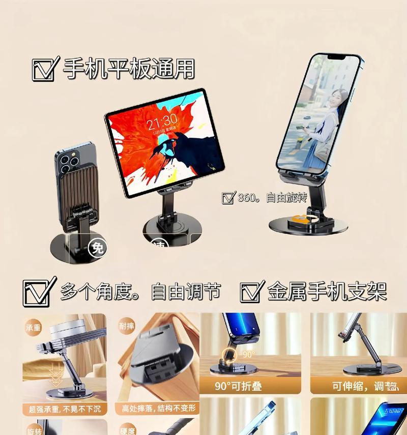 手机支架图文设计怎么做？有哪些创意方法？  第2张