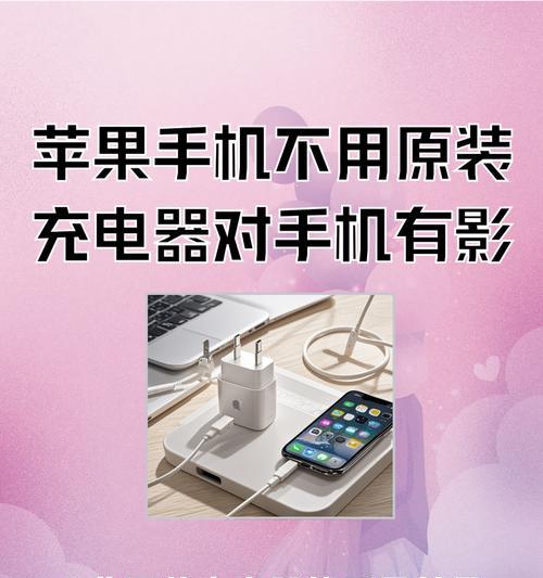 充电器自动断电不停止充电是什么原因？如何解决？  第3张