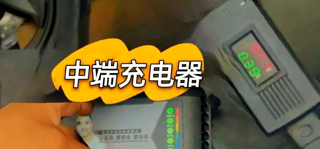 充电器自动断电不停止充电是什么原因？如何解决？  第2张