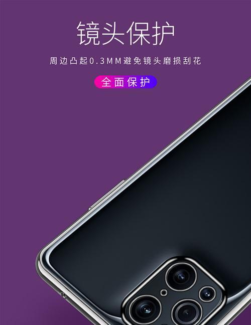 中间镜头手机壳拆卸方法是什么？拆卸时应注意什么？  第3张