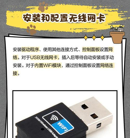 无线网卡参数设置指南？如何优化网络连接？  第3张