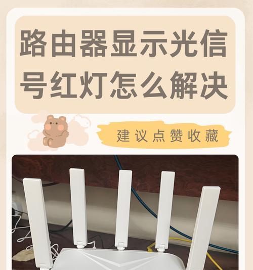 路由器宽带红灯亮起是什么问题？  第2张