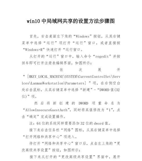 如何在公寓中设置电脑上网？上网遇到问题怎么办？  第3张