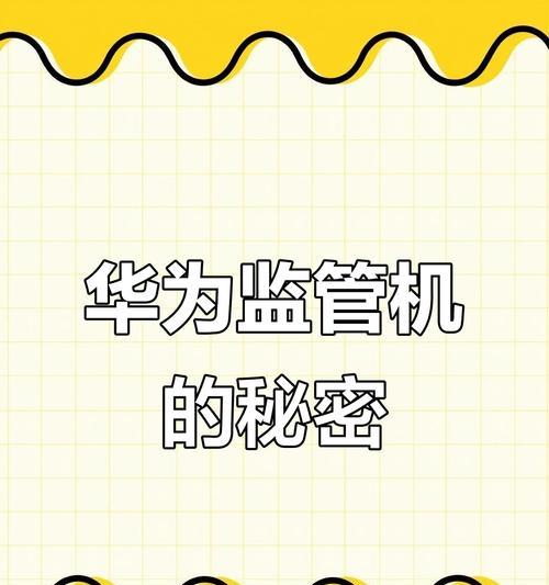 华为手机被盗后如何远程锁定？  第3张