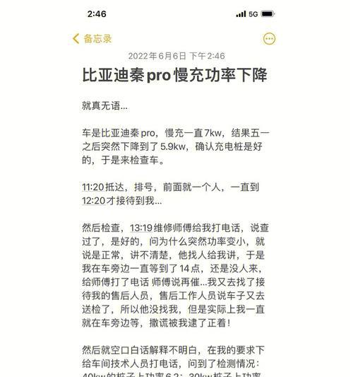 充电器功率降低的方法是什么？  第1张