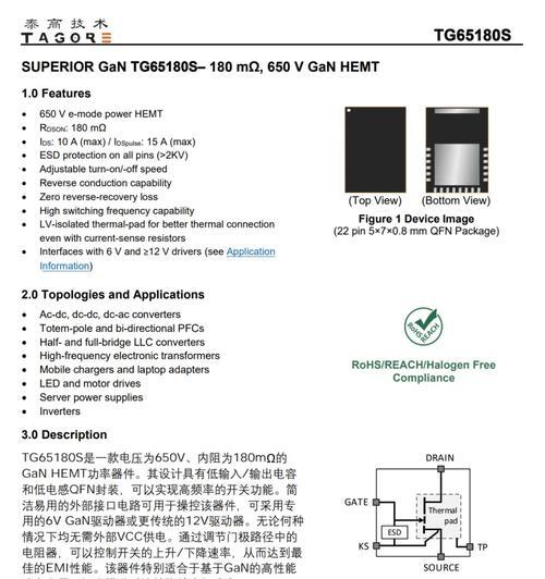 充电器功率降低的方法是什么？  第3张