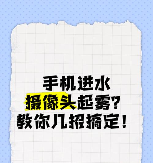 镜头起雾如何快速清除？  第2张