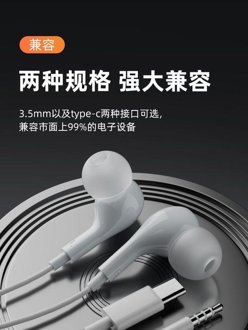 华为网红有线耳机使用方法是什么？  第2张