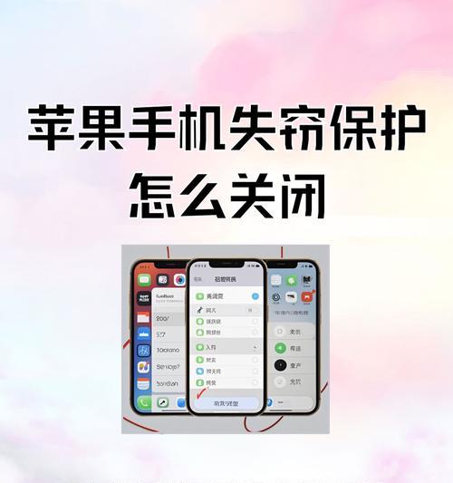 手机号码丢失如何解绑摄像头？  第2张
