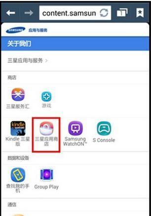 三星手机壳圆环的拆卸方法是什么？  第1张