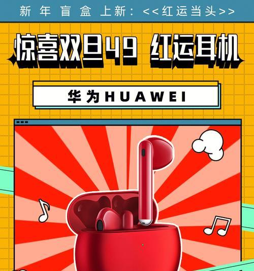 华为SE4耳机的音质特点是什么？  第3张