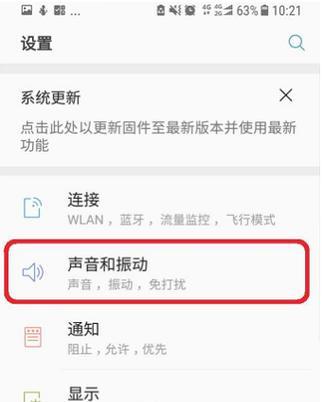 三星手机漏话提醒关闭方法是什么？  第1张