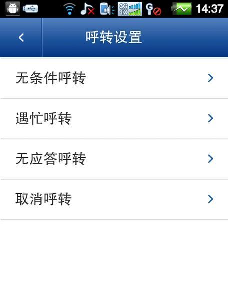 三星手机漏话提醒关闭方法是什么？  第2张