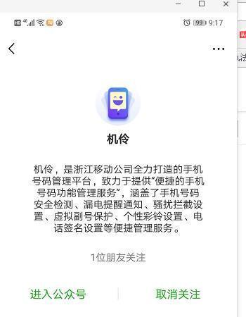 三星手机漏话提醒关闭方法是什么？  第3张