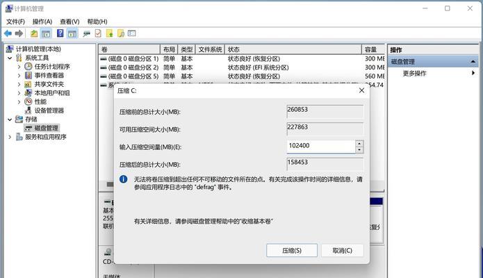 惠普锐15笔记本C盘空间不足如何扩展？扩展步骤是什么？  第3张
