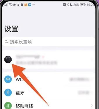 荣耀手机登录华为云账号的流程是什么？  第2张