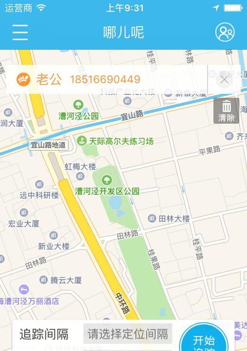 苹果手机哈啰定位功能如何开启？  第2张