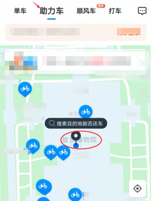 苹果手机哈啰定位功能如何开启？  第1张