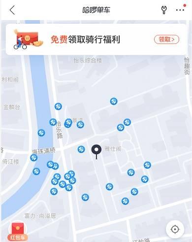 苹果手机哈啰定位功能如何开启？  第3张