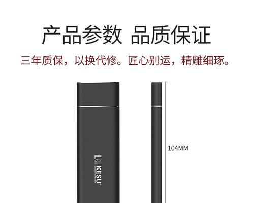 移动硬盘拆卸时遇到问题怎么办？科硕移动硬盘的拆卸步骤是什么？  第1张