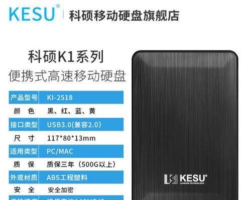 移动硬盘拆卸时遇到问题怎么办？科硕移动硬盘的拆卸步骤是什么？  第3张