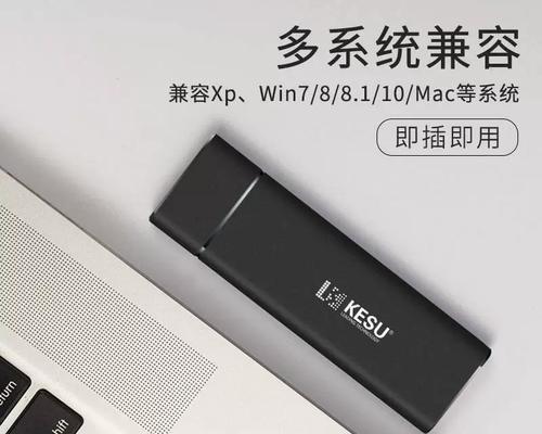 移动硬盘拆卸时遇到问题怎么办？科硕移动硬盘的拆卸步骤是什么？  第2张