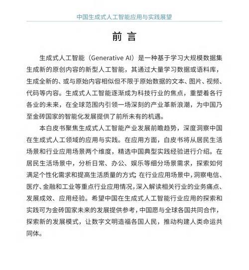人工智能mr研究领域有哪些？  第2张