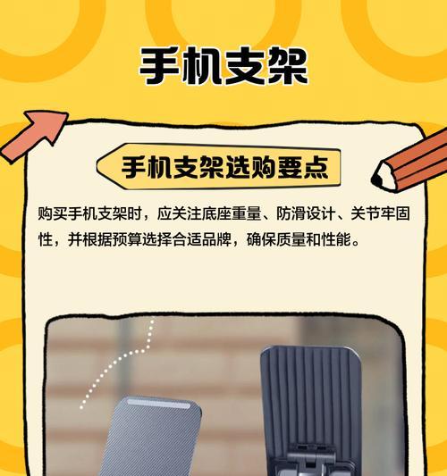 演唱会手机支架使用方法是什么？稳定性如何？  第2张