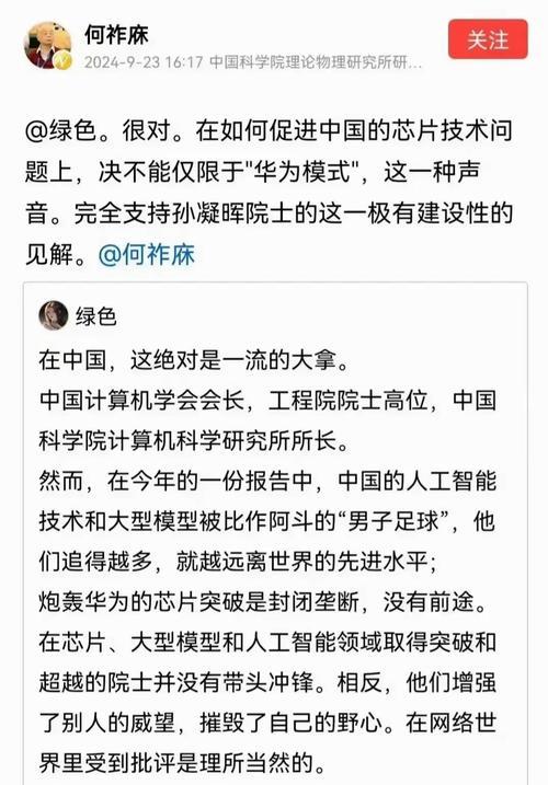 中国芯片在人工智能领域发展到什么程度？未来前景如何？  第1张