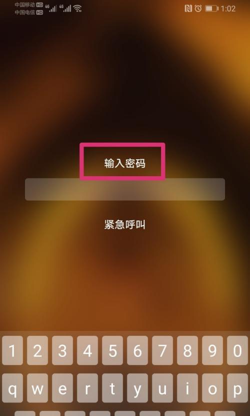 华为redmi手机解锁步骤是什么？遇到问题怎么办？  第1张