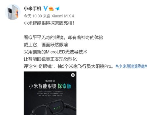 小米智能眼镜线下配度数流程？  第3张