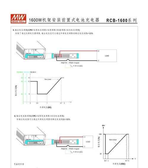 充电器风扇的安装步骤是什么？安装后如何确保安全使用？  第2张