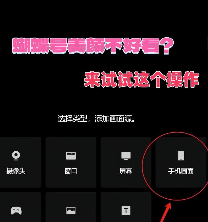 抖音手机摄像头直播设置方法是什么？  第3张