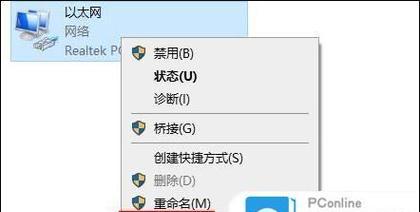 在家如何设置使用以太网？  第3张