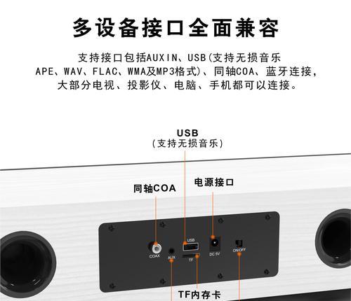 投影机音箱与音响连接方法是什么？  第3张