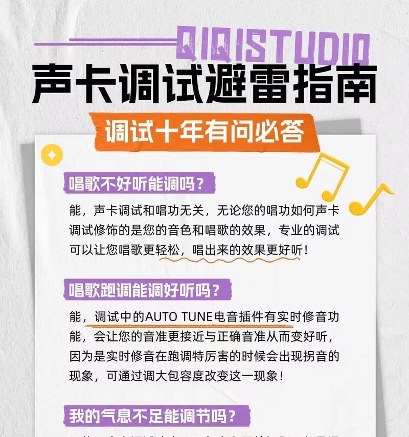 电脑声卡如何安装在台式电脑上？安装过程中应注意什么？  第2张