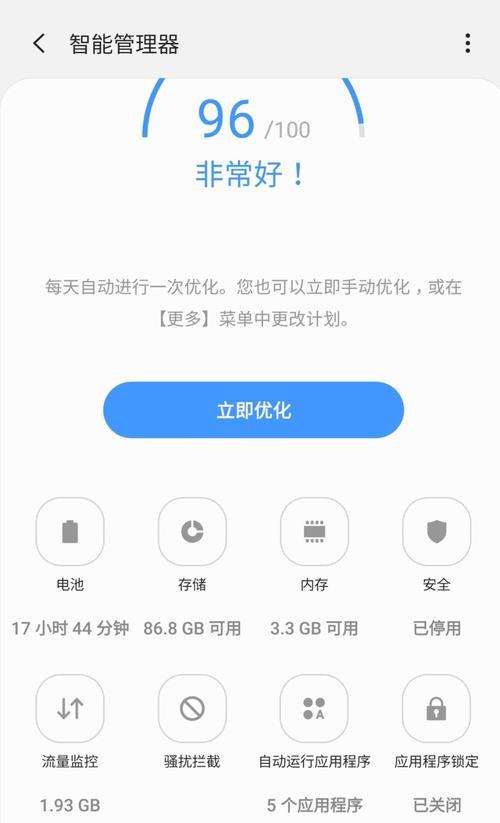 三星手机不会折腾怎么办？简单操作指南来帮忙！  第1张