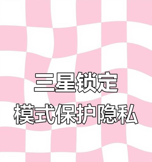 三星手机不会折腾怎么办？简单操作指南来帮忙！  第3张