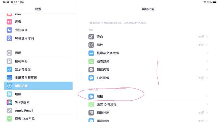 苹果电脑显示器连接键盘的方法是什么？  第1张