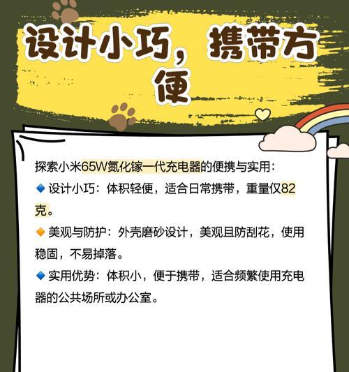 小米商场的充电器质量可靠吗？  第1张