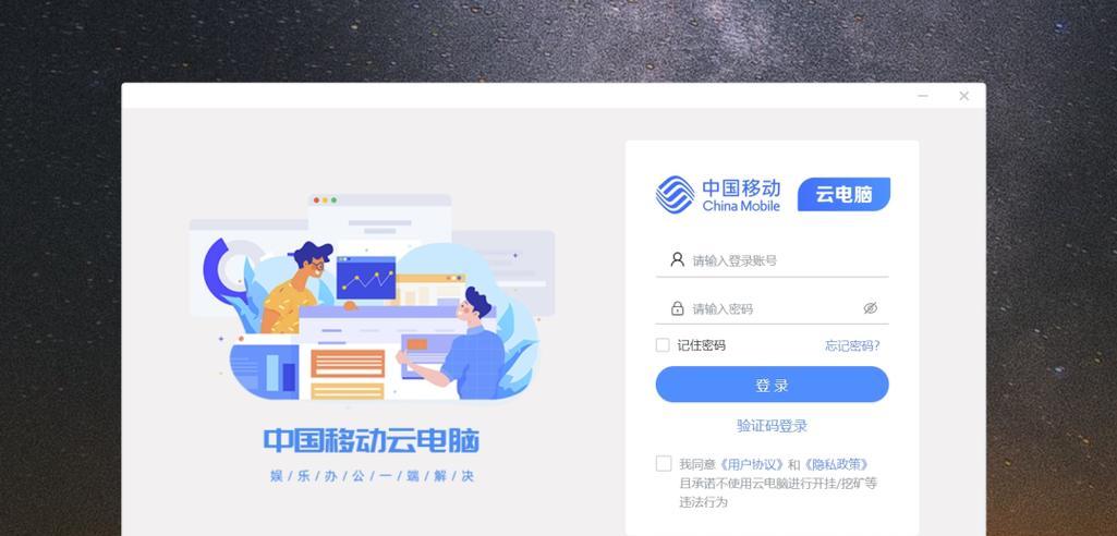 移动云台式电脑领取流程是什么？  第2张