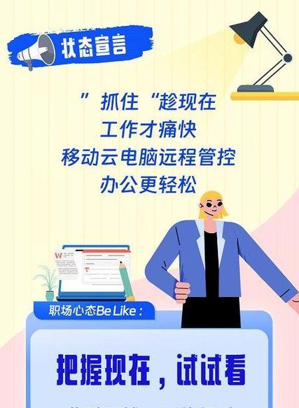 移动云台式电脑领取流程是什么？  第3张