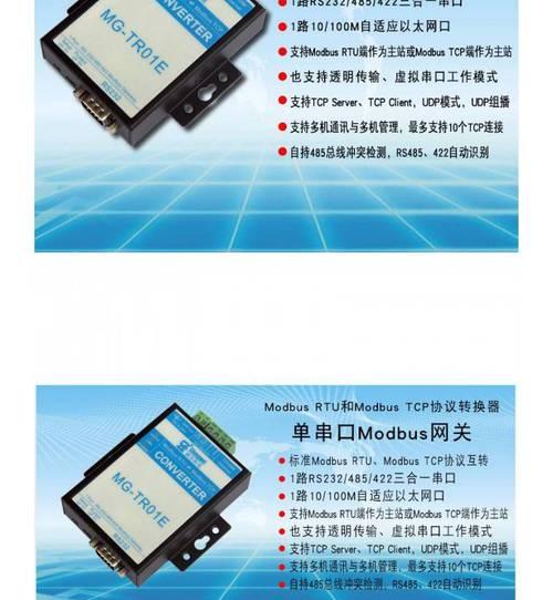 云邻e家网关设置步骤是什么？  第3张
